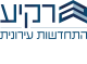 דרושים בר.א רקיע התחדשות עירונית בע"מ