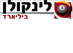 דרושים בלינקולן ביליארד