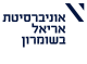אוניברסיטת אריאל