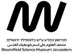 דרושים במוזיאון המדע ע"ש בלומפילד ירושלים