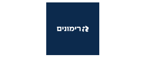 א.ב. רימונים בע"מ
