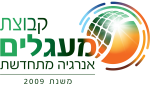 דרושים ביגל יוסף מעגלים אנרגיה  בע"מ