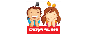 צהרון האושר הקסום