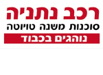 דרושים במוסכי רכב נתניה א.מ. בע"מ