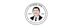 בוסי בתקווה