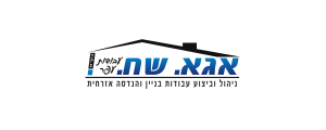 אגא ש.ח עבודות עפר בע"מ