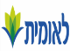 דרושים בלאומית שירותי בריאות