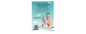 פאר ספורט בע"מ