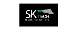 ס. קיי טק - פתרונות ריצוף מתקדמים בע"מ