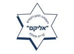 דרושים בעמותת אליקם