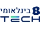 דרושים בבזק בינלאומי בע"מ