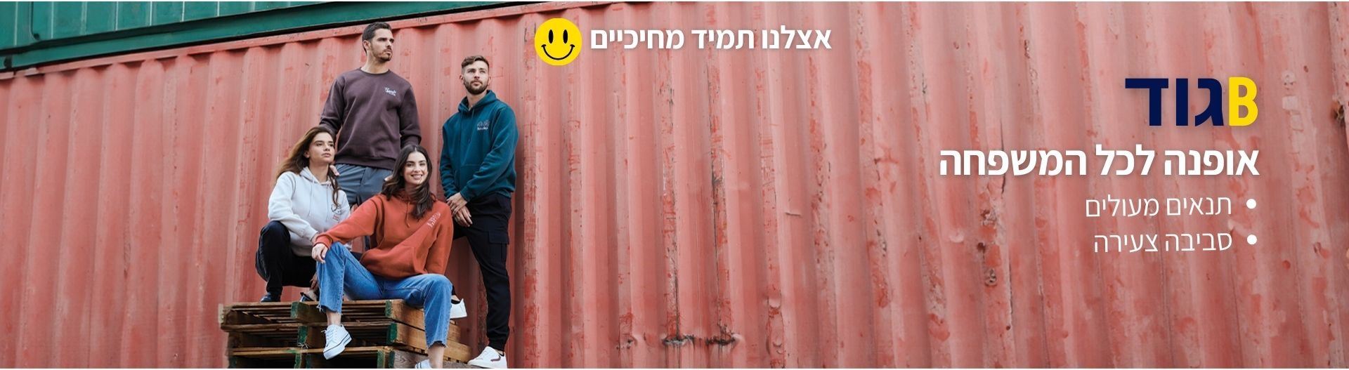 ביגוד