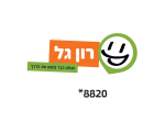 דרושים בחברת רון גל הסעות בע"מ