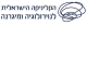 דרושים בהקליניקה הישראלית לנוירולוגיה ומיגרנה בע"מ