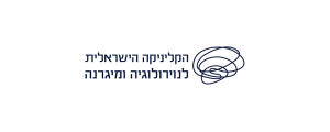 הקליניקה הישראלית לנוירולוגיה ומיגרנה בע"מ