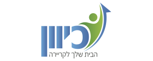 כיוון השמה – הבית שלך לקריירה>
                                                                <p class=