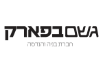 דרושים בגשם בפארק