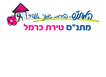 דרושים במתנס טירת הכרמל