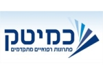 דרושים בכמיטק