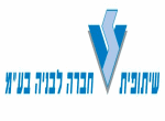 דרושים בשיתופית חברה לבניה בע"מ