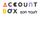 דרושים בAccountBox