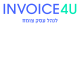 דרושים בInvoice4u