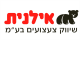דרושים באילנית שיווק צעצועים