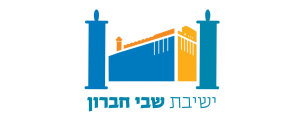 שבי חברון