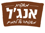 דרושים במאפיית אנג'ל