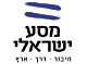 דרושים במסע ישראלי
