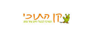 קן - התוכי יבוא ושיווק בע"מ