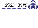 דרושים בסינרג'י כבלים  בע"מ