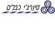 דרושים בסינרג'י כבלים  בע"מ