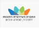 דרושים בהחברה העירונית רחובות לתרבות, ספורט ונופש