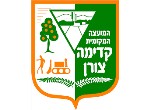 דרושים במועצה מקומית קדימה-צורן
