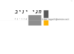 דרושים בחגי יניב אדריכלים