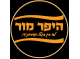 דרושים בהיפר מור