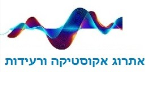 דרושים באתרוג אקוסטיקה