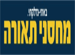 דרושים ברשת מחסני תאורה