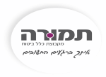 דרושים בתמורה ביטוח