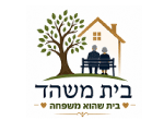 דרושים בבית אבות משהד