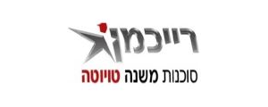 עודד רייכמן בע"מ