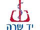יד שרה