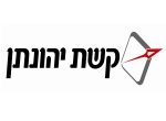 דרושים בקשת יהונתן