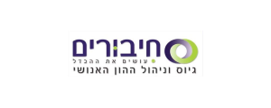 חיבורים – משאבי אנוש>
                                                                <p class=