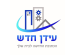 דרושים בעידן חדש ניהול ובנייה נ.א. בע"מ
