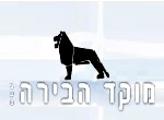 דרושים במוקד הבירה בע"מ