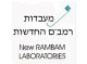 מעבדות רמבם 1997 בע"מ