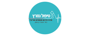 טיפול נמרץ וטרינרי בע"מ