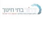 דרושים בדרור בתי חינוך